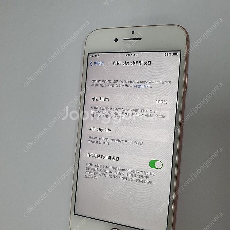 058159 아이폰8 로즈골드 256기가 무잔상중고 성능100% 메인폰 자녀폰 추천 19만원--2