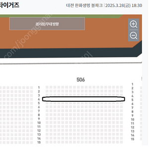 한화 VS KIA(기아) 3월 28일(금) 개막전 1루 외야지정석 통로 2연석