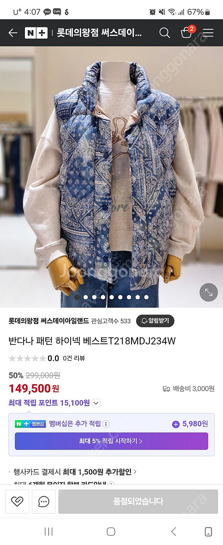 써스데이아일랜드 반다나 하이넥 패딩조끼--0