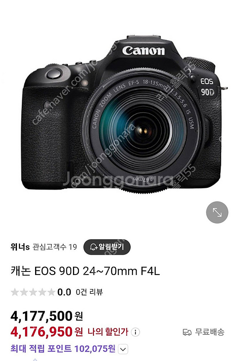 캐논 DSLR 카메라 EOS 90D (24-70mm렌즈...--6