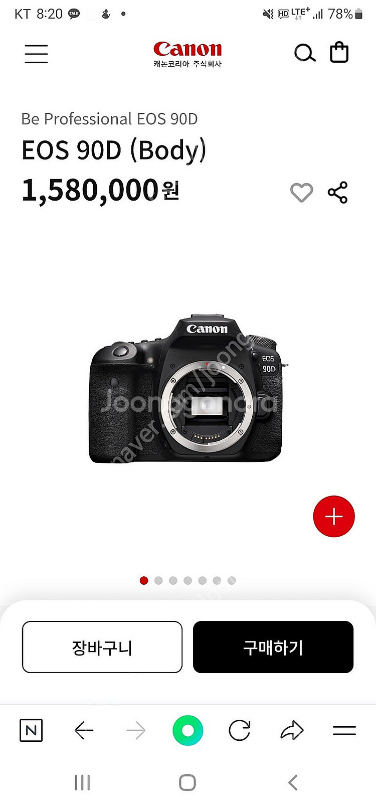 캐논 DSLR 카메라 EOS 90D (24-70mm렌즈...--7