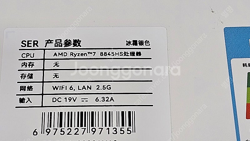 비링크 SER8 8845hs 32gb 1tb 판매합니다...--9