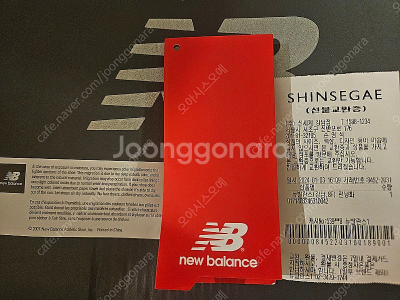 뉴발란스 M2002RNC 운동화 265 사이즈 판매 (...--0