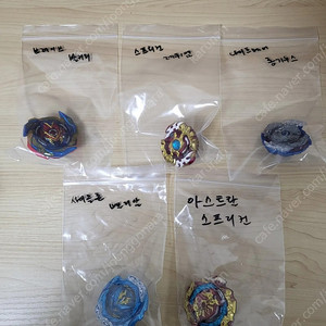 베이블레이드 버스트 5개 판매