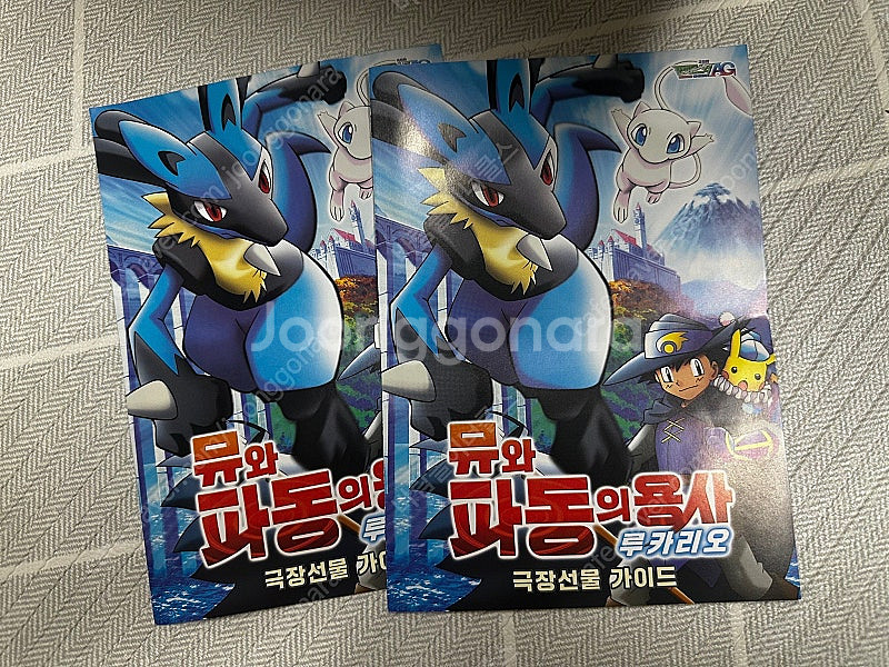 포켓몬스터 뮤와 파동의용사 닌텐도 시리얼코드--0
