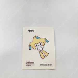 포켓몬 지라치 띠부씰