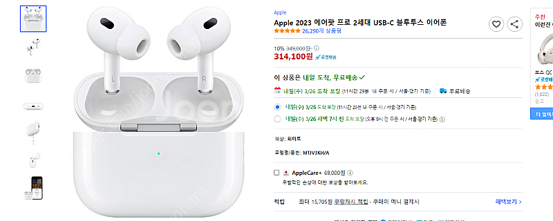 에어팟프로 2세대 c타입 배송지변경 판매--0