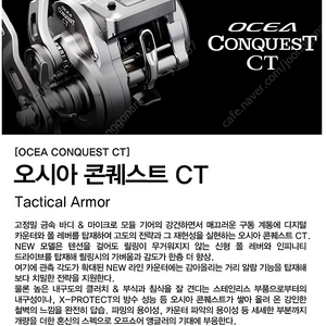 (윤성정품) 전 시마노 25 오시아 콘퀘스트 ct 300pg 팝니다