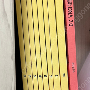 심찬우 기테마 2.0, 에필로그 11-18
