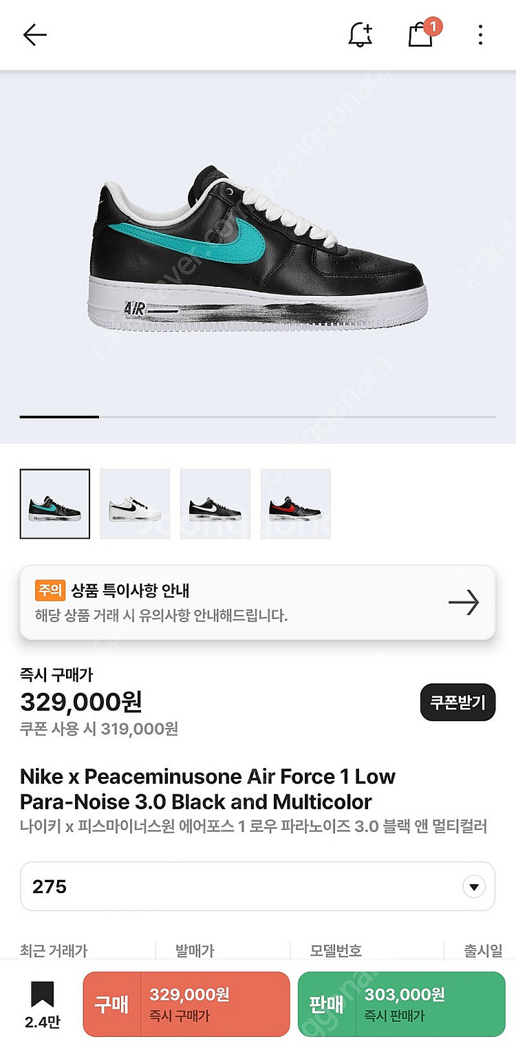 피마원 포스 3.0 275 사이즈--0