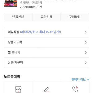 ASUS FA608WI 게이밍 노트북(3.21구매품)