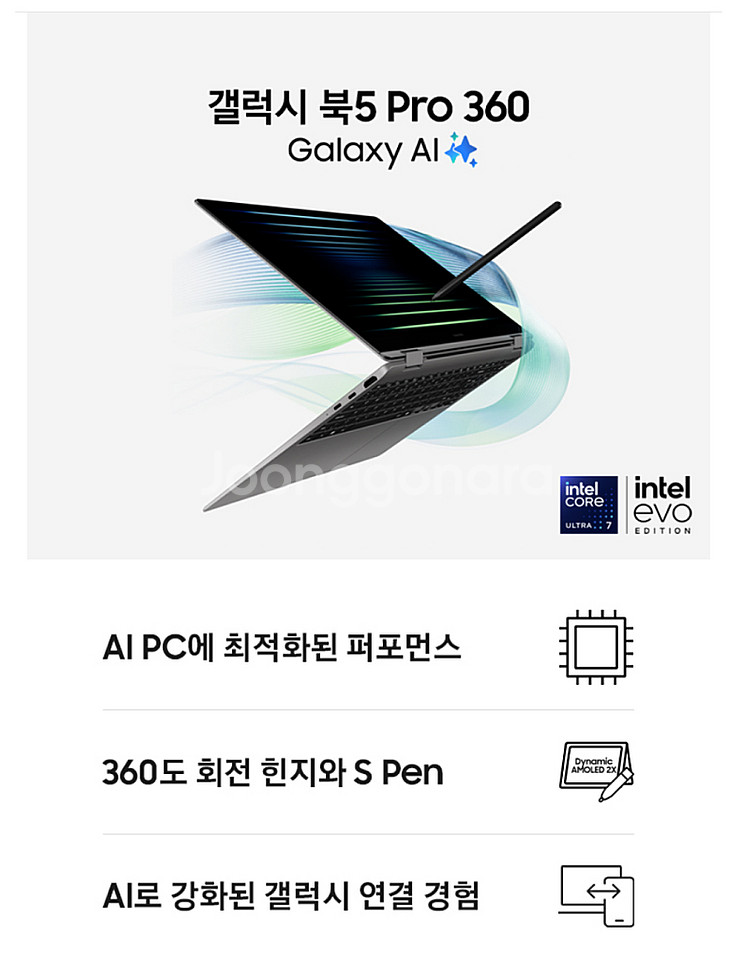[미개봉]2025 최신 삼성 갤럭시북5 프로360 NT...--1