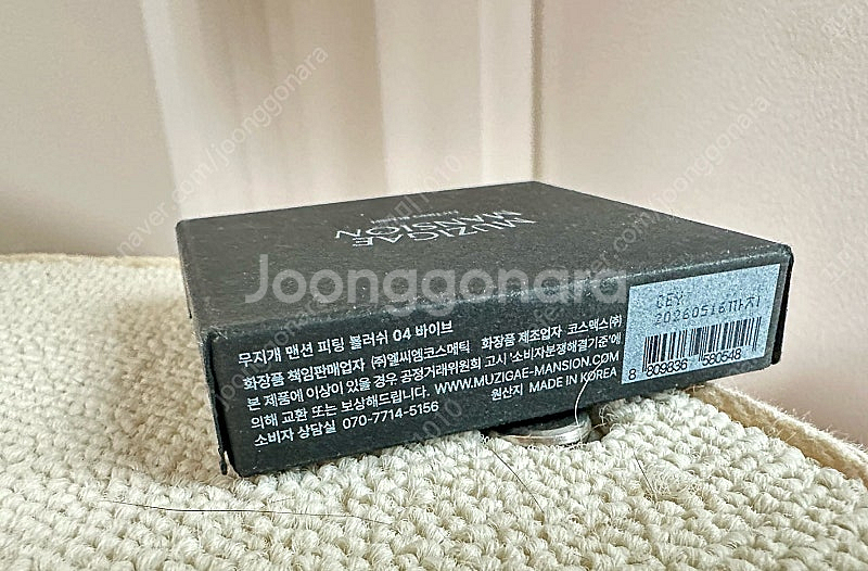 올리브영 화장품 저렴하게 판매(토코보 립마스크, 디어달...--8