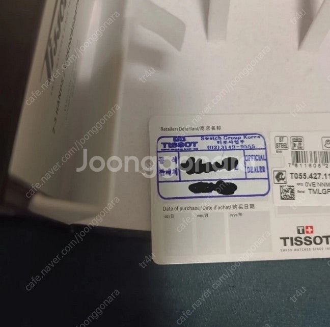 티쏘 PRC200 t055.427.11.057.00--3