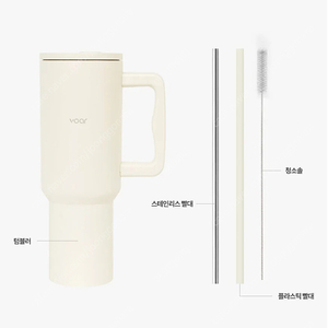 [미개봉]보아르 투웨이 텀블러 1.18L 아이보리