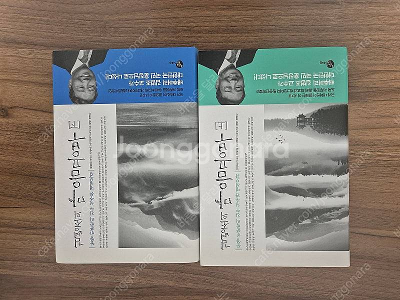 (새책) 블랙아테나, 30개 도시로 읽는 한국사, 그림...--2
