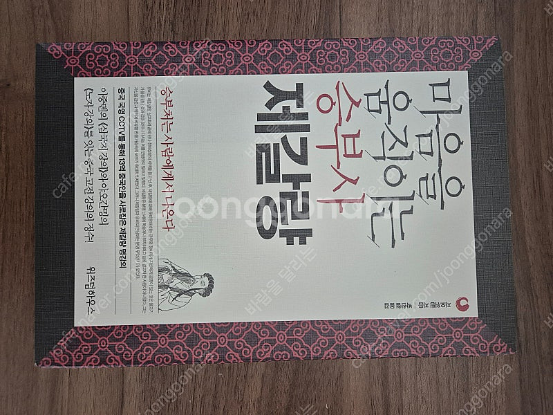 (새책) 블랙아테나, 30개 도시로 읽는 한국사, 그림...--5
