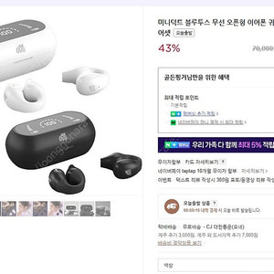 미니덕트 블루투스 이어폰(미개봉)