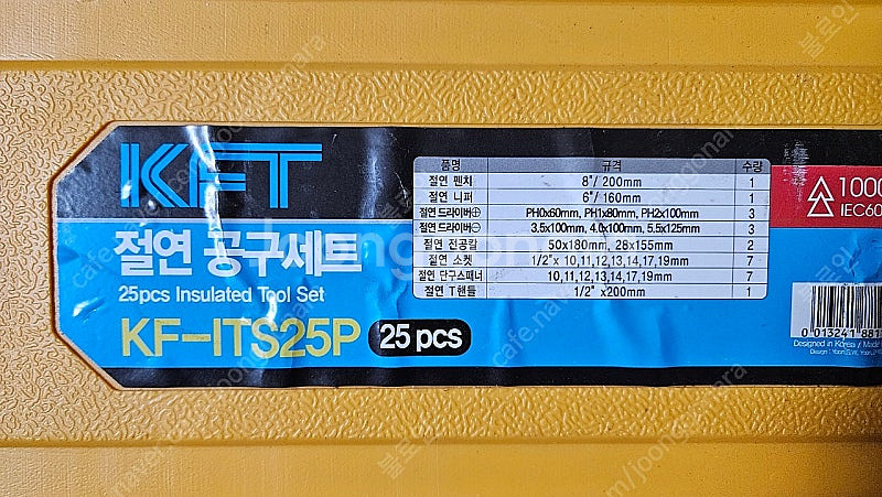 절연공구세트 판매--1