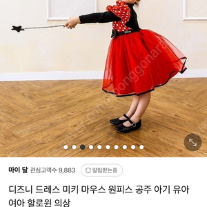 디즈니 미니마우스 원피스