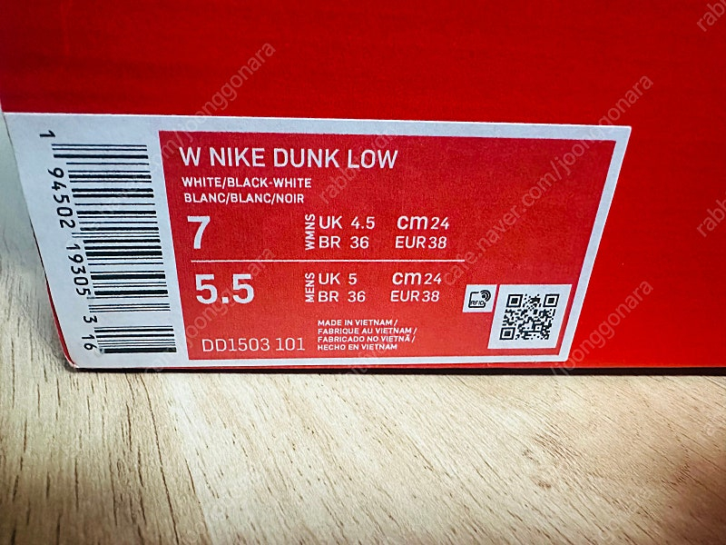 나이키 덩크로우 범고래 240 새상품 이미지