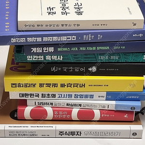 투자 재테크 자기개발 금융 주식 부동산 기타 등등 중고책