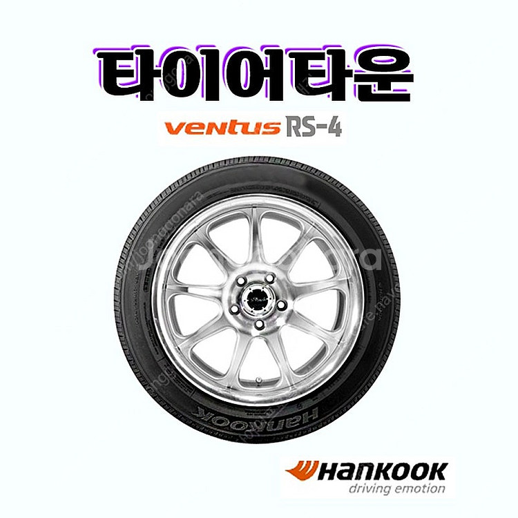 [판매] 한국타이어 벤투스RS4 2353519 235 ...--0
