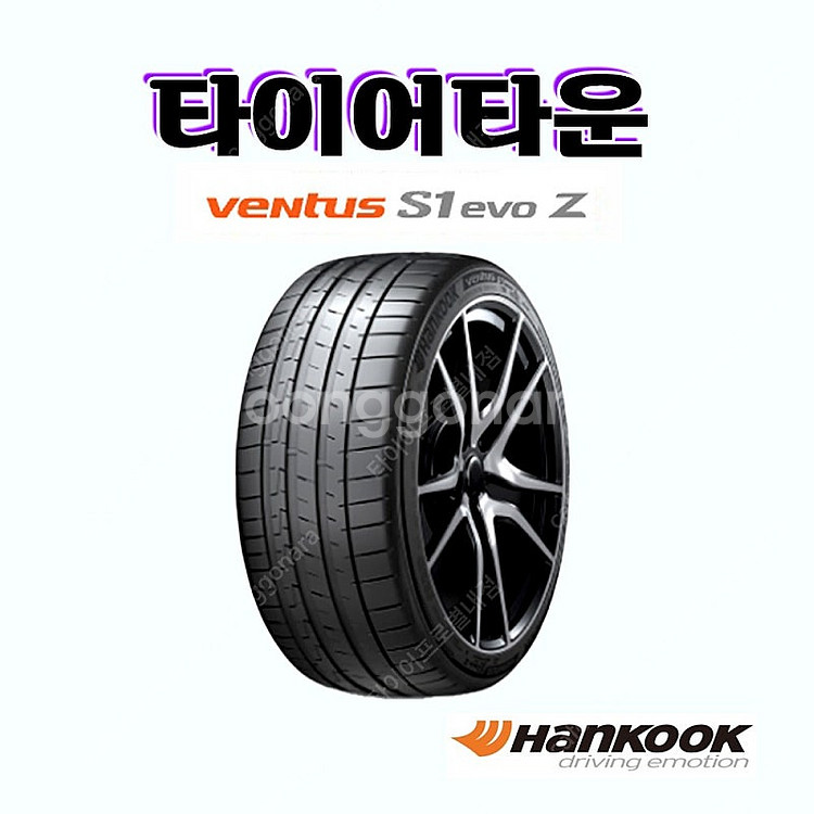 [판매] 한국타이어 벤투스 S1에보Z 2654021 2...--0