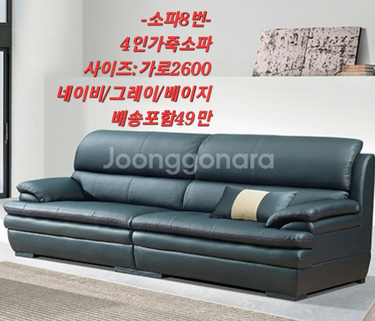 [판매] 새제품 3인 가죽소파 쇼파 리클라이너 최저가 ...--7