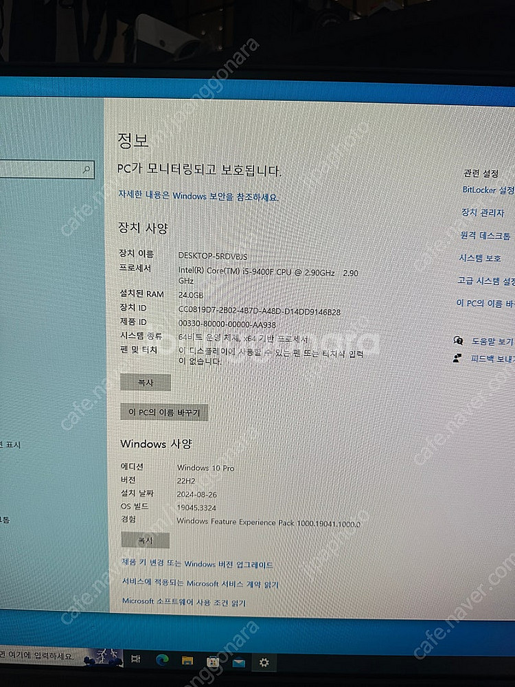 데스크탑 컴퓨터 해킨토시 맥OS / 윈도우 듀얼부팅! ...--5
