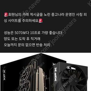 미개봉] XFX RADEON RX 9070 SWIF T OC D6 16GB(3팬), 영수증 있음