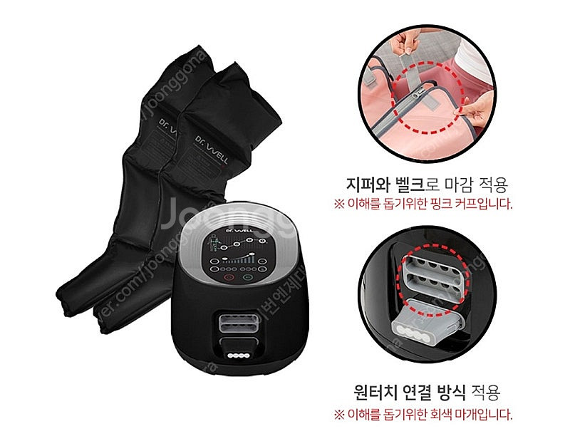 닥터웰 공기압 마사지 D 5401 팝니다.--0