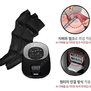 닥터웰 공기압 마사지 D 5401 팝니다.