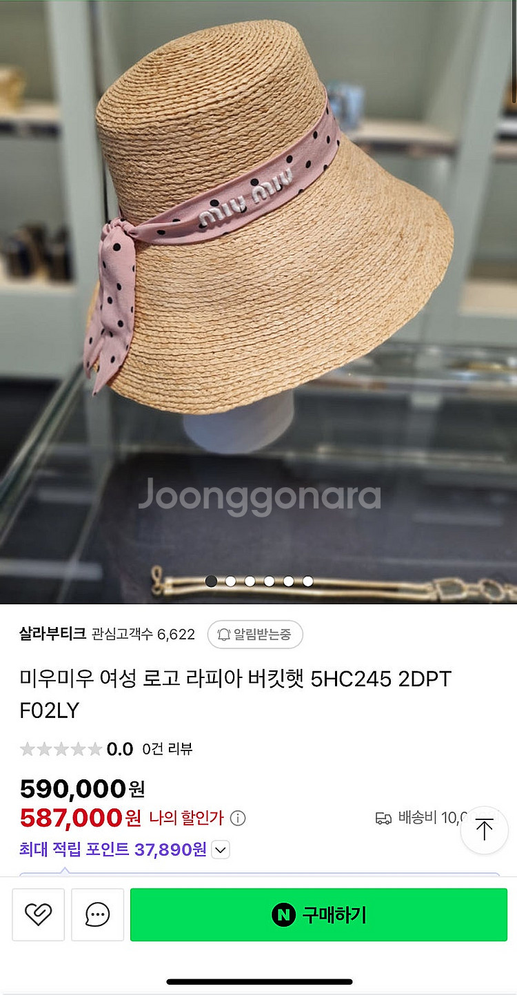 (정품)미우미우 라피아 모자--9