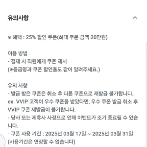 아웃백 25%할인권