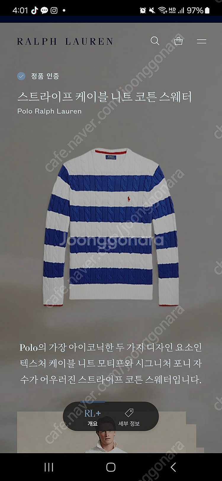 [새상품] 폴로 랄프로렌 스트라이프 케이블 니트 스웨터...--4