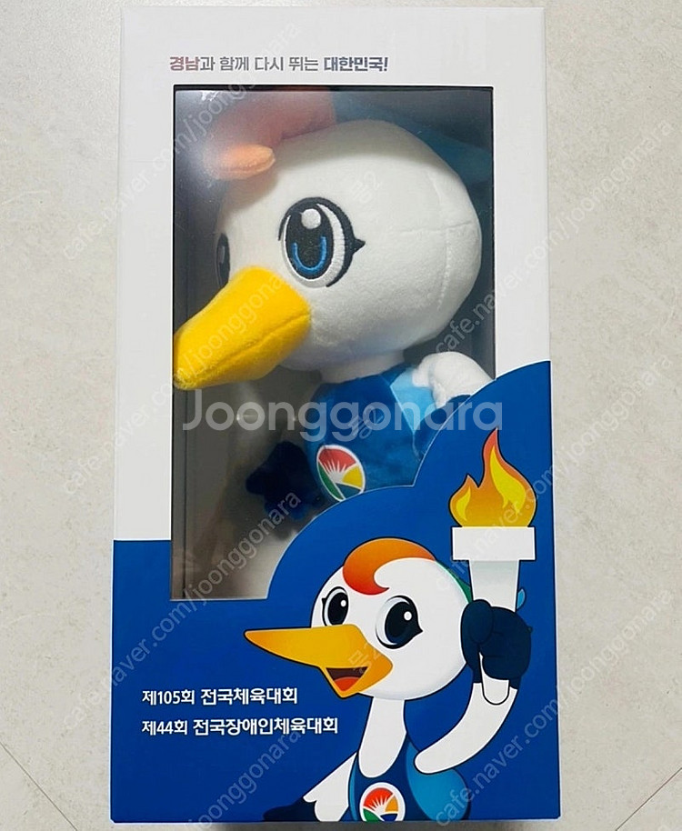 전국체전 한정판 기념품 백동이 인형--0