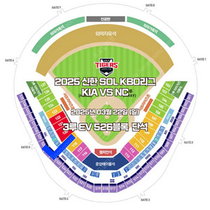프로야구 기아 KIA 키움 3루 K8 123블럭 2연석 4연석 3/25 화요일