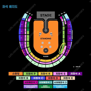 콜드플레이 4/16(수) 1층 1열 2연석 지정석 P석