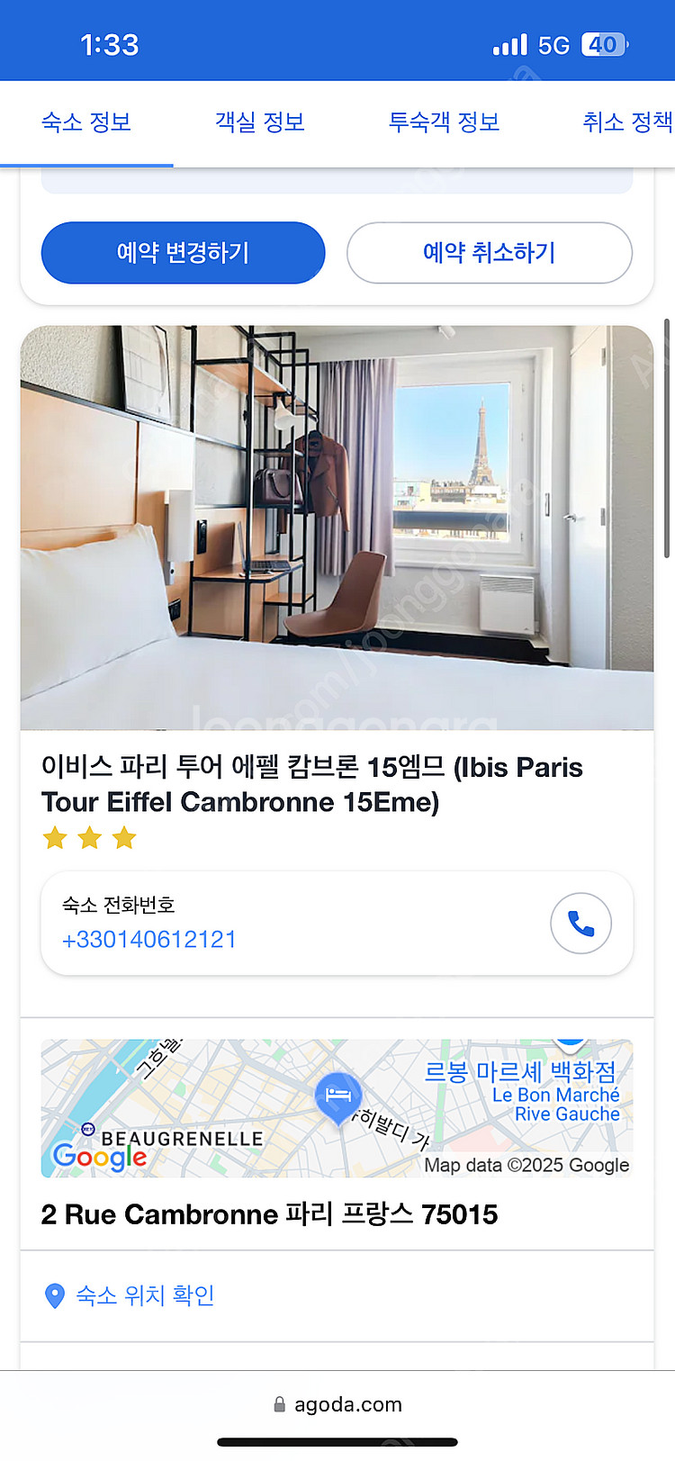 파리숙소 Ibis paris tour eiffel ca...--0