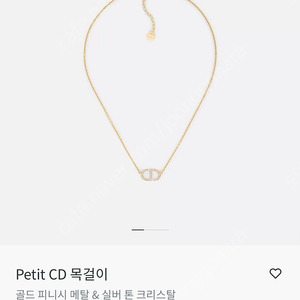 디올 CD목걸이