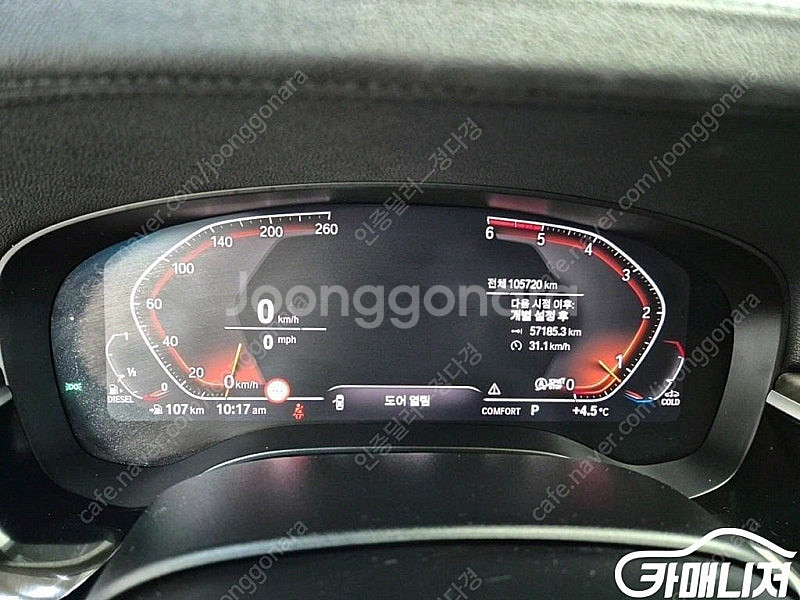 [BMW]5시리즈 (G30) 520d 럭셔리 플러스 (...--6