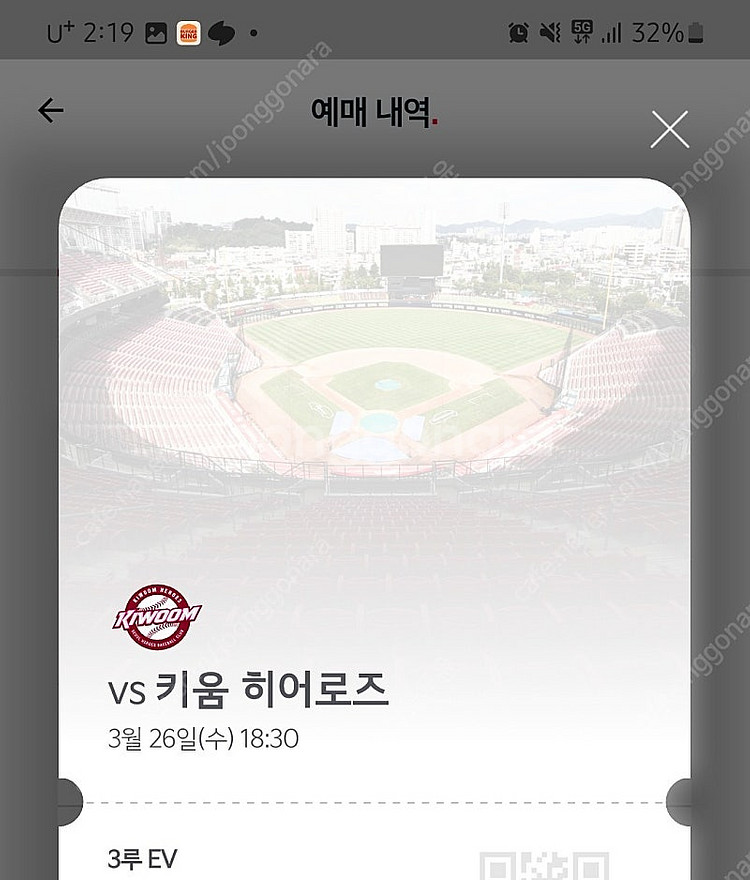 기아타이거즈 26일경기 3루 531번 4연석--0