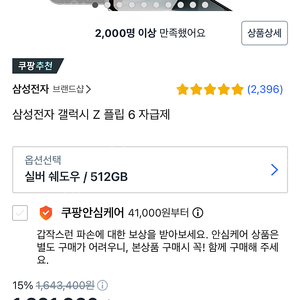 미개봉 갤럭시 Z플립6 512GB 실버쉐도우 판매합니다.