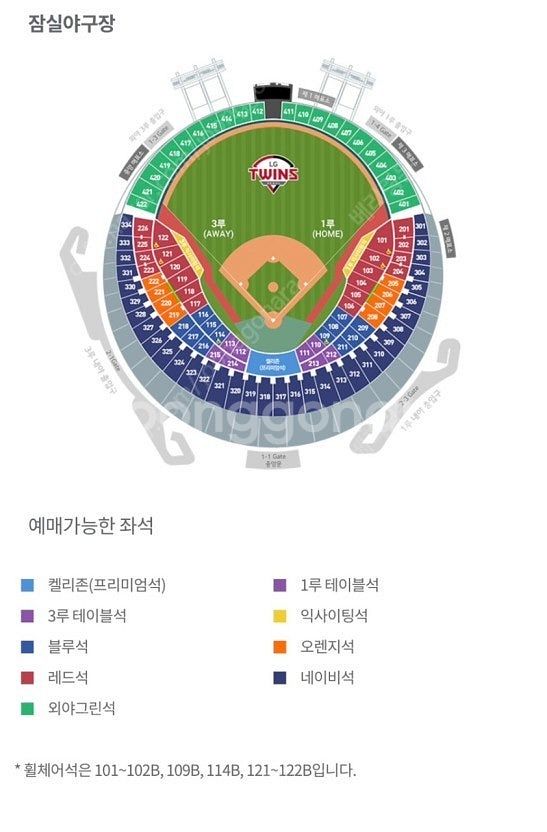 4/1 두산 VS 키움 1루 테이블, 블루석 팝니다--0