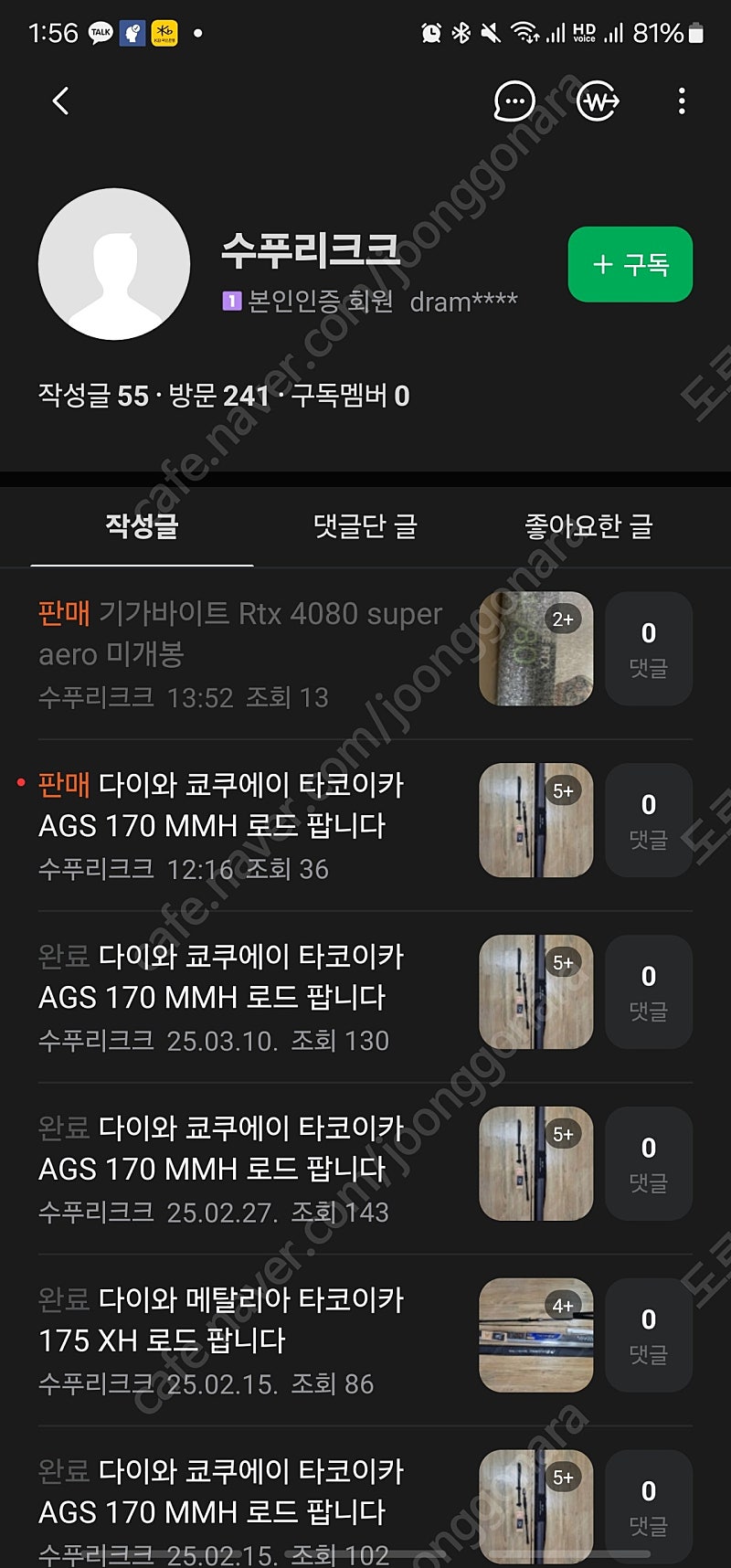 4080 사기 조심