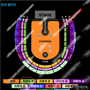 최고명당) 토요일 콜드플레이 내한공연 지정석P 2연석 & 4연석 팝니다