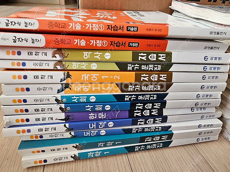 중학교자습서및문제집 1,2학년--1