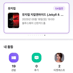 지킬앤하이드 5/18 19시 막공 홍광호 1층 16열