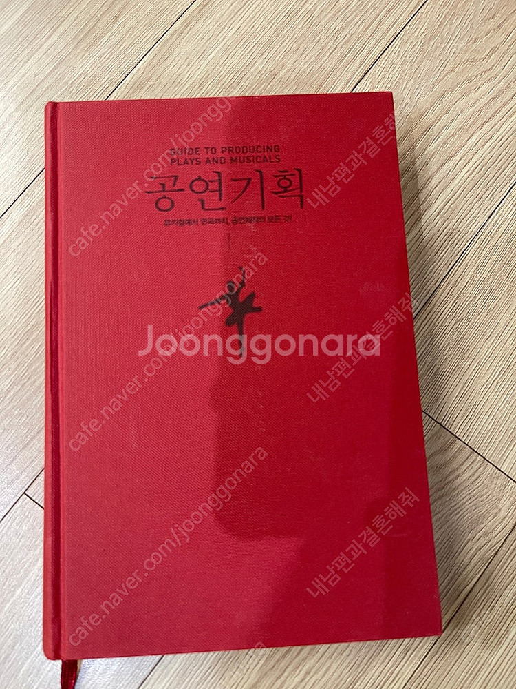 공연기획 김영사 출판 벤 호지스엮음--0